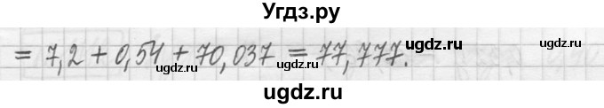 ГДЗ (Решебник ) по математике 5 класс Л.Г. Петерсон / часть 2 / 1109(продолжение 2)