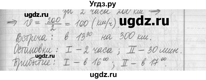 ГДЗ (Решебник ) по математике 5 класс Л.Г. Петерсон / часть 2 / 111(продолжение 2)