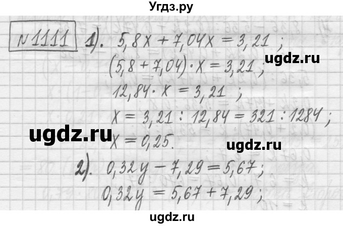 ГДЗ (Решебник ) по математике 5 класс Л.Г. Петерсон / часть 2 / 1111