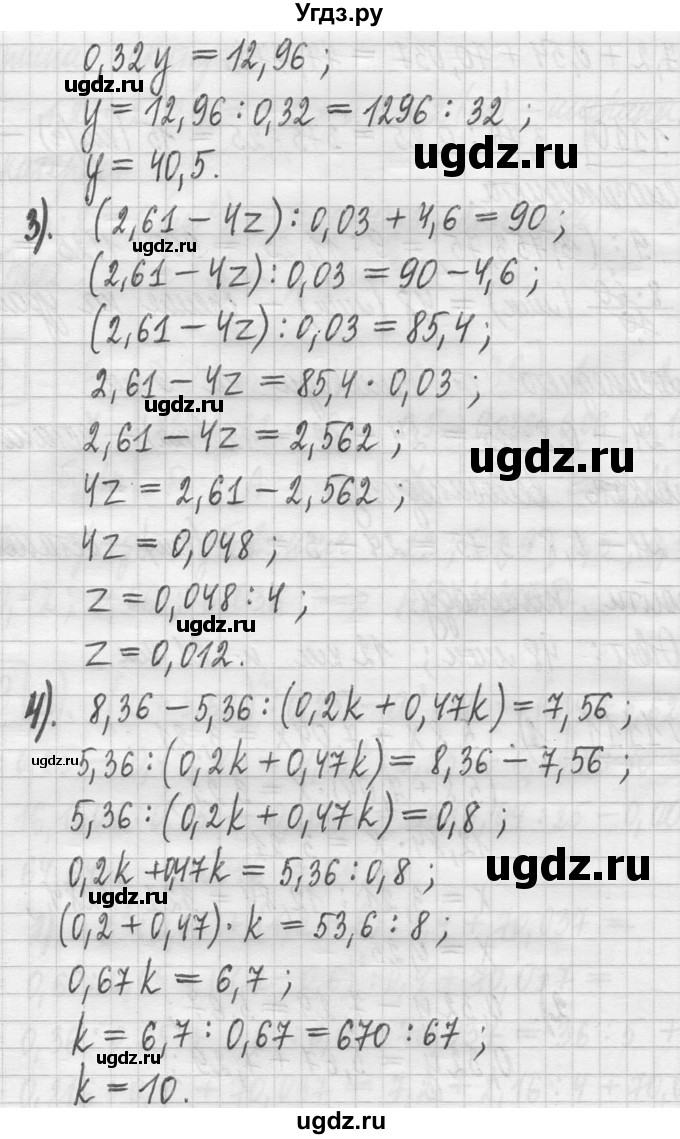ГДЗ (Решебник ) по математике 5 класс Л.Г. Петерсон / часть 2 / 1111(продолжение 2)