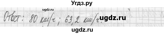 ГДЗ (Решебник ) по математике 5 класс Л.Г. Петерсон / часть 2 / 1113(продолжение 2)