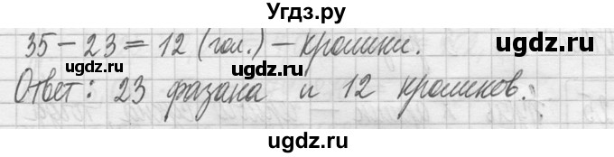 ГДЗ (Решебник ) по математике 5 класс Л.Г. Петерсон / часть 2 / 1122(продолжение 2)