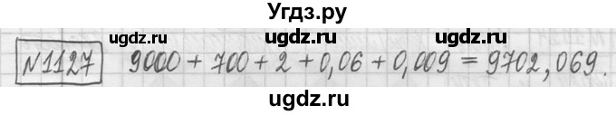 ГДЗ (Решебник ) по математике 5 класс Л.Г. Петерсон / часть 2 / 1127