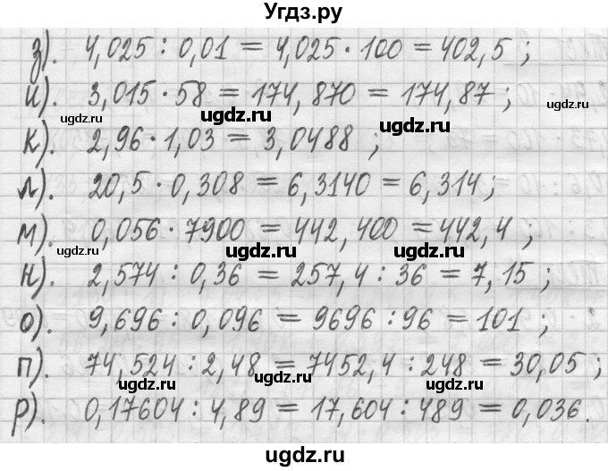 ГДЗ (Решебник ) по математике 5 класс Л.Г. Петерсон / часть 2 / 1128(продолжение 2)