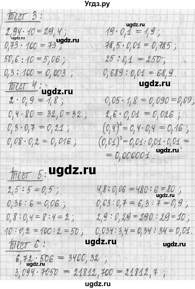 ГДЗ (Решебник ) по математике 5 класс Л.Г. Петерсон / часть 2 / 1129(продолжение 2)