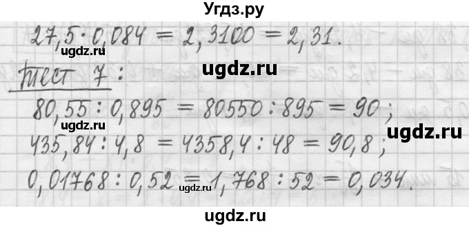 ГДЗ (Решебник ) по математике 5 класс Л.Г. Петерсон / часть 2 / 1129(продолжение 3)