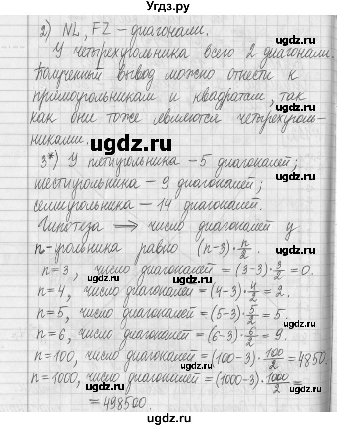 ГДЗ (Решебник ) по математике 5 класс Л.Г. Петерсон / часть 2 / 113(продолжение 2)