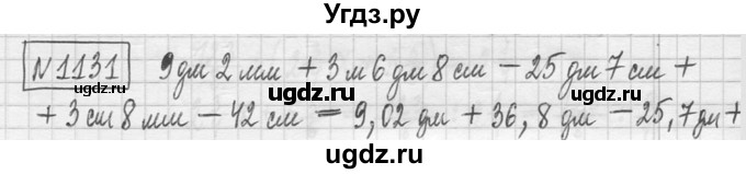 ГДЗ (Решебник ) по математике 5 класс Л.Г. Петерсон / часть 2 / 1131