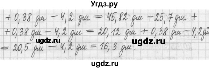 ГДЗ (Решебник ) по математике 5 класс Л.Г. Петерсон / часть 2 / 1131(продолжение 2)