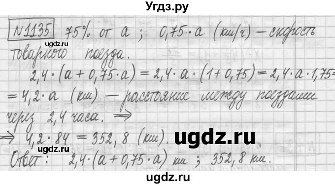 ГДЗ (Решебник ) по математике 5 класс Л.Г. Петерсон / часть 2 / 1135