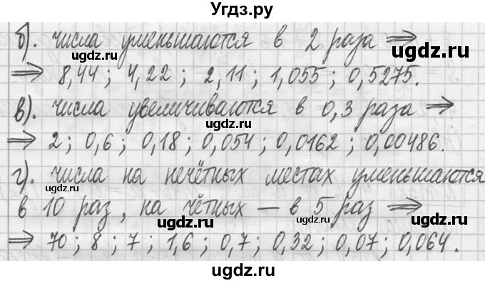 ГДЗ (Решебник ) по математике 5 класс Л.Г. Петерсон / часть 2 / 1139(продолжение 2)