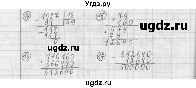 ГДЗ (Решебник ) по математике 5 класс Л.Г. Петерсон / часть 2 / 114(продолжение 2)