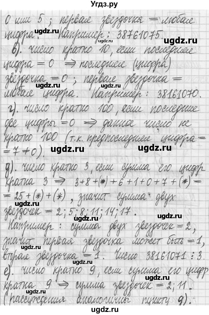 ГДЗ (Решебник ) по математике 5 класс Л.Г. Петерсон / часть 2 / 1144(продолжение 2)