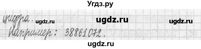 ГДЗ (Решебник ) по математике 5 класс Л.Г. Петерсон / часть 2 / 1144(продолжение 4)