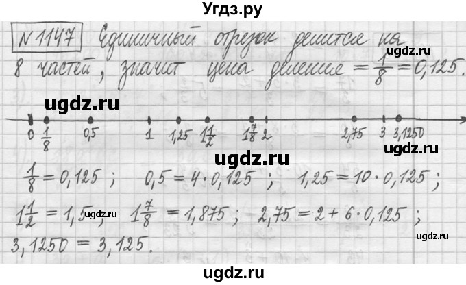 ГДЗ (Решебник ) по математике 5 класс Л.Г. Петерсон / часть 2 / 1147