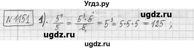 ГДЗ (Решебник ) по математике 5 класс Л.Г. Петерсон / часть 2 / 1151