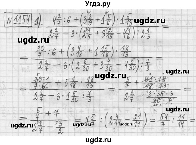 ГДЗ (Решебник ) по математике 5 класс Л.Г. Петерсон / часть 2 / 1154