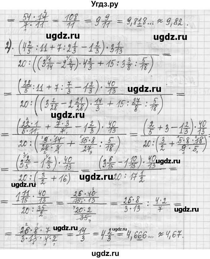 ГДЗ (Решебник ) по математике 5 класс Л.Г. Петерсон / часть 2 / 1154(продолжение 2)