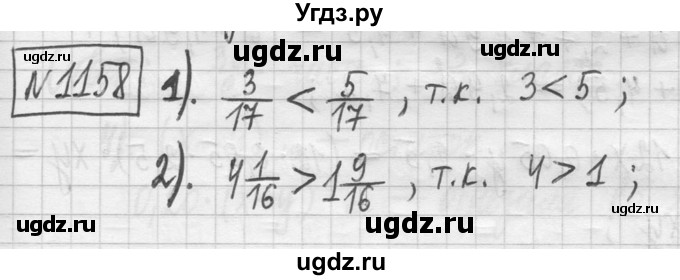 ГДЗ (Решебник ) по математике 5 класс Л.Г. Петерсон / часть 2 / 1158