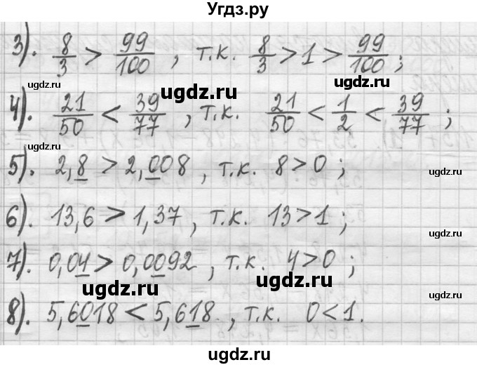 ГДЗ (Решебник ) по математике 5 класс Л.Г. Петерсон / часть 2 / 1158(продолжение 2)