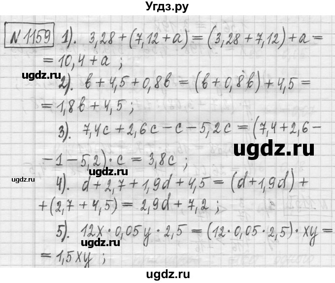 ГДЗ (Решебник ) по математике 5 класс Л.Г. Петерсон / часть 2 / 1159