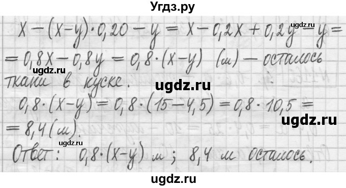 ГДЗ (Решебник ) по математике 5 класс Л.Г. Петерсон / часть 2 / 1160(продолжение 2)