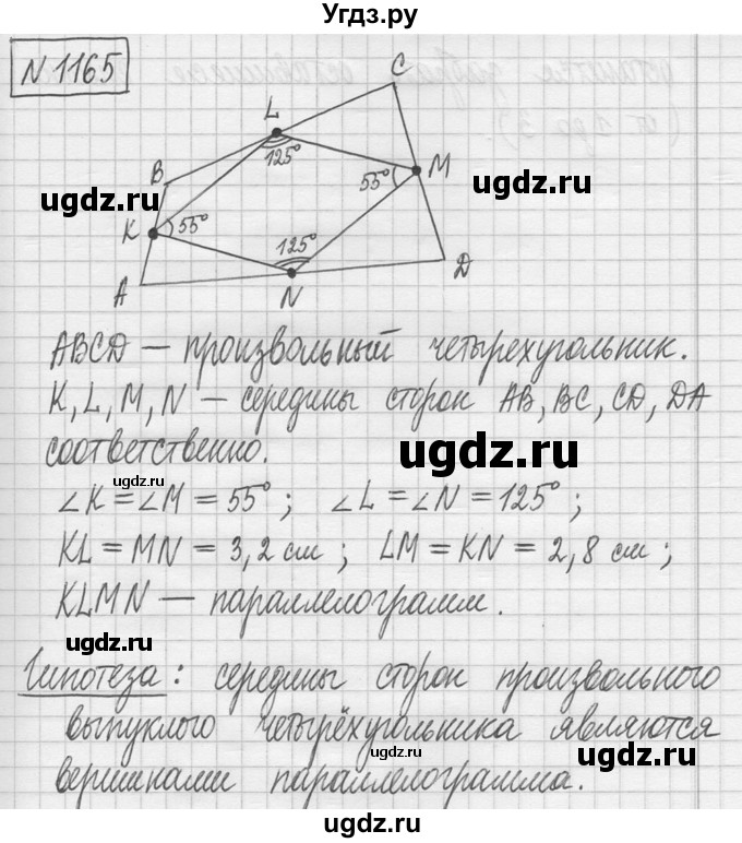 ГДЗ (Решебник ) по математике 5 класс Л.Г. Петерсон / часть 2 / 1165