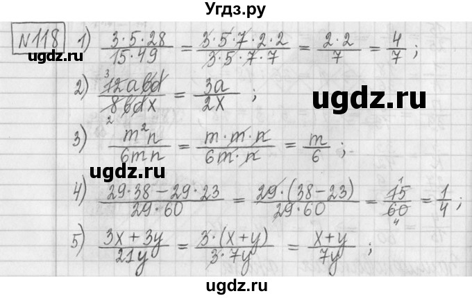 ГДЗ (Решебник ) по математике 5 класс Л.Г. Петерсон / часть 2 / 118