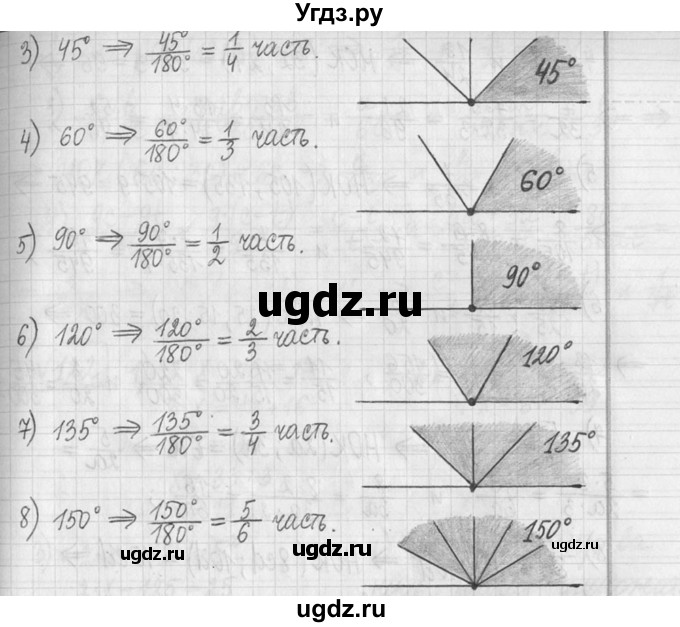 ГДЗ (Решебник ) по математике 5 класс Л.Г. Петерсон / часть 2 / 119(продолжение 2)