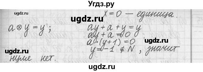 ГДЗ (Решебник ) по математике 5 класс Л.Г. Петерсон / часть 2 / 12(продолжение 3)