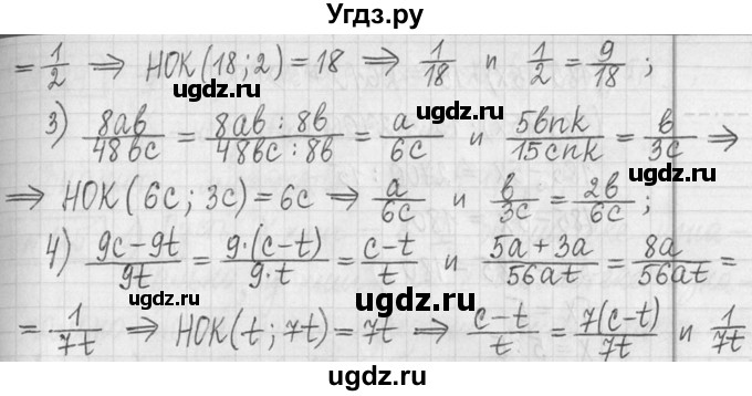 ГДЗ (Решебник ) по математике 5 класс Л.Г. Петерсон / часть 2 / 121(продолжение 2)