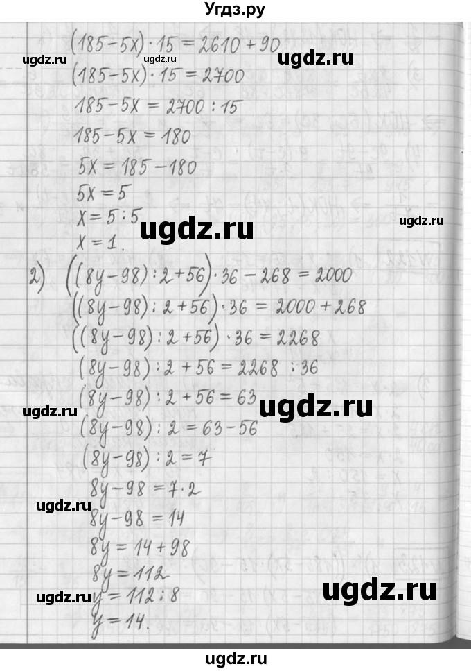 ГДЗ (Решебник ) по математике 5 класс Л.Г. Петерсон / часть 2 / 123(продолжение 2)
