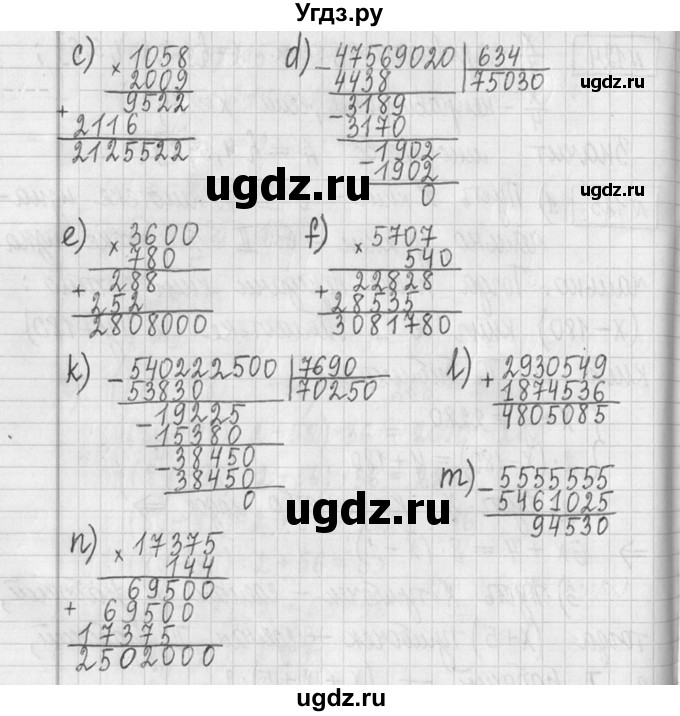 ГДЗ (Решебник ) по математике 5 класс Л.Г. Петерсон / часть 2 / 126(продолжение 2)