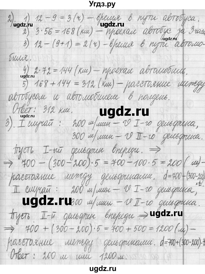 ГДЗ (Решебник ) по математике 5 класс Л.Г. Петерсон / часть 2 / 127(продолжение 2)