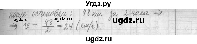 ГДЗ (Решебник ) по математике 5 класс Л.Г. Петерсон / часть 2 / 129(продолжение 2)