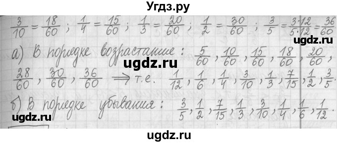 ГДЗ (Решебник ) по математике 5 класс Л.Г. Петерсон / часть 2 / 137(продолжение 2)