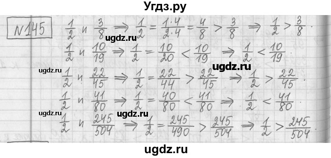 ГДЗ (Решебник ) по математике 5 класс Л.Г. Петерсон / часть 2 / 145