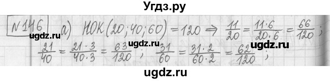 ГДЗ (Решебник ) по математике 5 класс Л.Г. Петерсон / часть 2 / 146