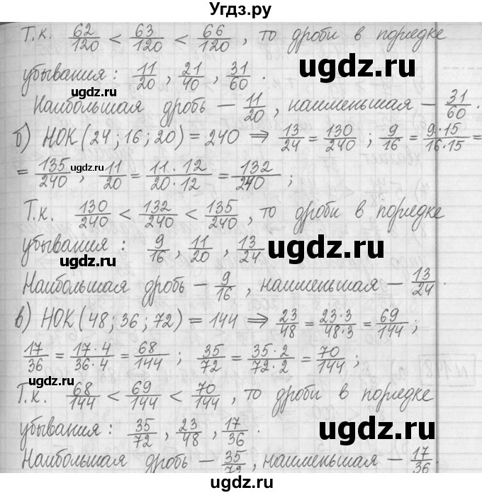 ГДЗ (Решебник ) по математике 5 класс Л.Г. Петерсон / часть 2 / 146(продолжение 2)