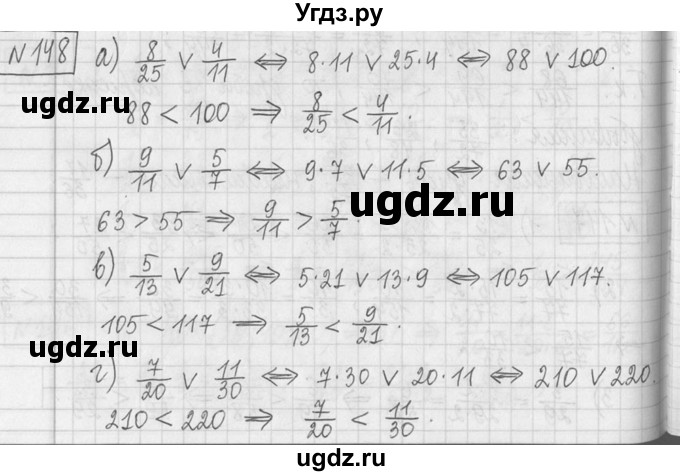 ГДЗ (Решебник ) по математике 5 класс Л.Г. Петерсон / часть 2 / 148