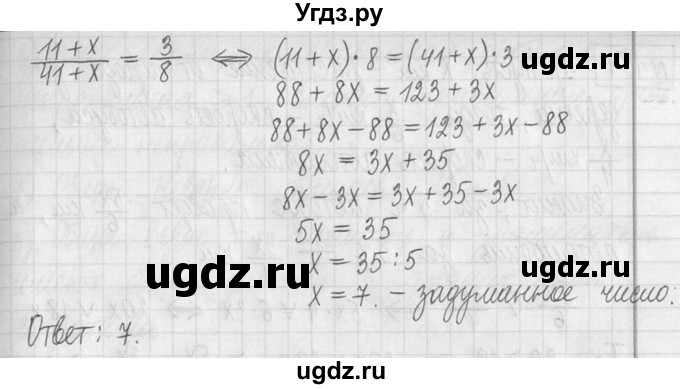 ГДЗ (Решебник ) по математике 5 класс Л.Г. Петерсон / часть 2 / 152(продолжение 2)