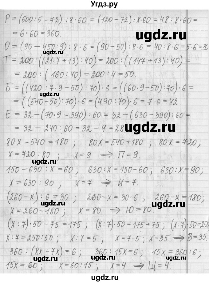 ГДЗ (Решебник ) по математике 5 класс Л.Г. Петерсон / часть 2 / 159(продолжение 2)