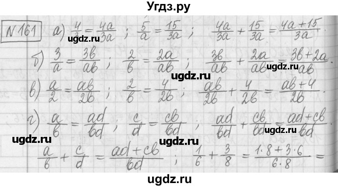 ГДЗ (Решебник ) по математике 5 класс Л.Г. Петерсон / часть 2 / 161