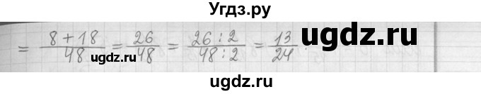 ГДЗ (Решебник ) по математике 5 класс Л.Г. Петерсон / часть 2 / 161(продолжение 2)