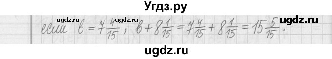 ГДЗ (Решебник ) по математике 5 класс Л.Г. Петерсон / часть 2 / 163(продолжение 2)