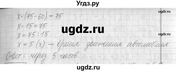 ГДЗ (Решебник ) по математике 5 класс Л.Г. Петерсон / часть 2 / 165(продолжение 2)