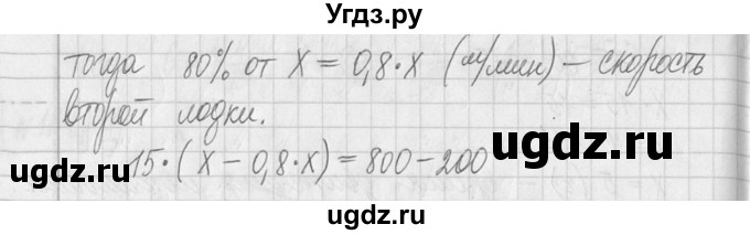 ГДЗ (Решебник ) по математике 5 класс Л.Г. Петерсон / часть 2 / 167(продолжение 2)