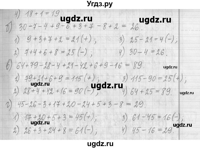 ГДЗ (Решебник ) по математике 5 класс Л.Г. Петерсон / часть 2 / 169(продолжение 2)