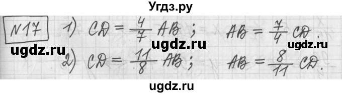 ГДЗ (Решебник ) по математике 5 класс Л.Г. Петерсон / часть 2 / 17