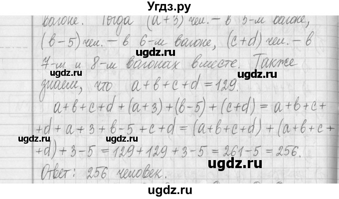 ГДЗ (Решебник ) по математике 5 класс Л.Г. Петерсон / часть 2 / 170(продолжение 2)